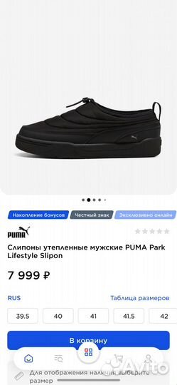 Слипоны утепленные мужские puma Park Lifestyle