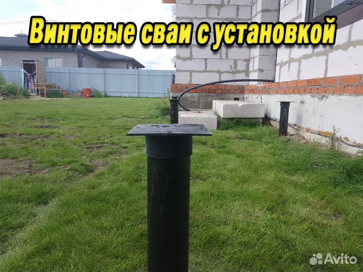 Винтовые сваи с установкой