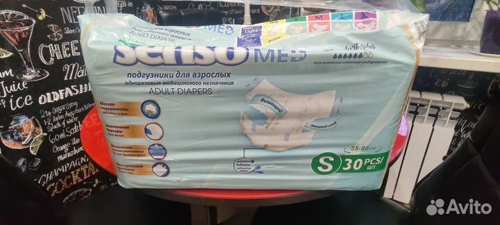 Памперсы для взрослых