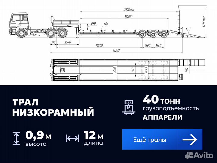 Негабаритные грузоперевозки / Трал s-8453