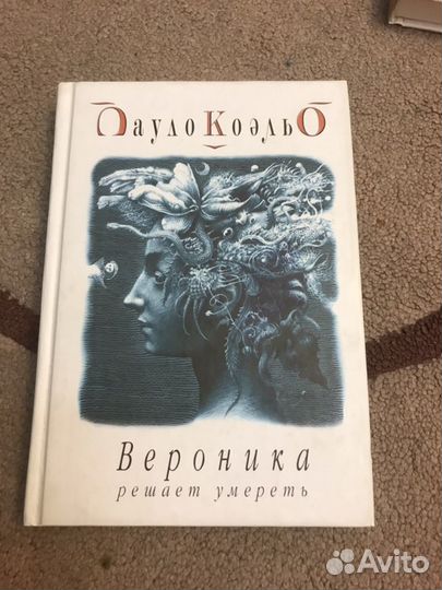 Книги Пауло Коэльо