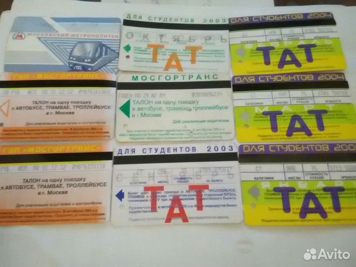 Контрольный билет Москва Екатеринбург Волгоргад