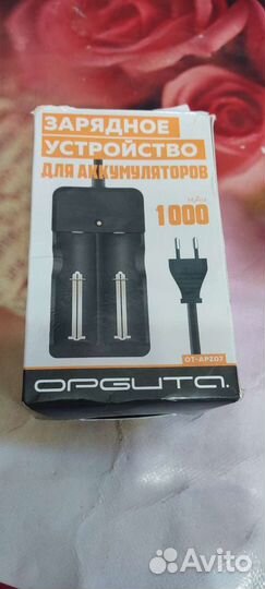 Зарядное устройство