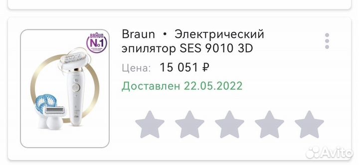 Эпилятор braun silk epil 9 flex