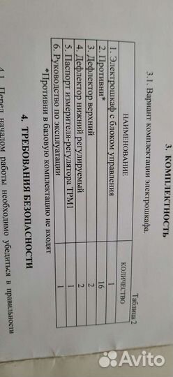 Сушильный шкаф Новый сухофрукты чипсы тд из всего