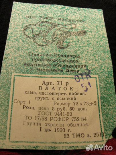 Платок винтаж Павлово-Посадский СССР + другие