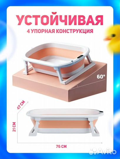 Новая детская складная ванночка с матрасиком