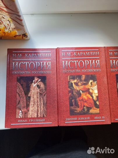 История государства российского