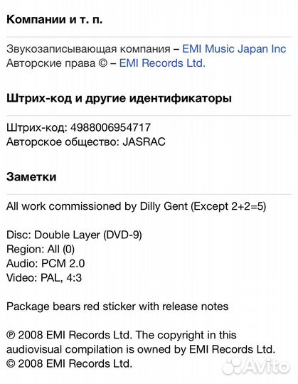 Radiohead - The Best Of DVD Japan