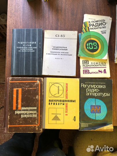 Книги по радиотехнике и электронике