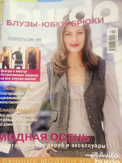 Бурда burda 10-90, 10-94, Бюб 2003-2004, 2021