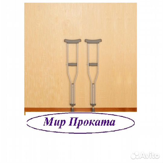Прокат. Костыли детские