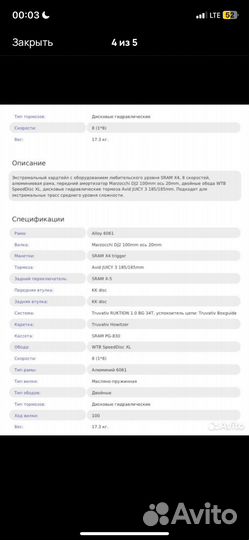 Велосипед мтб стрит дерт 26