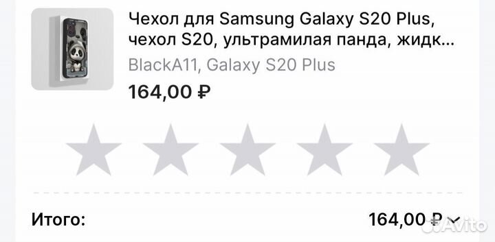 Чехол на samsung gelaksi s 20 ultra