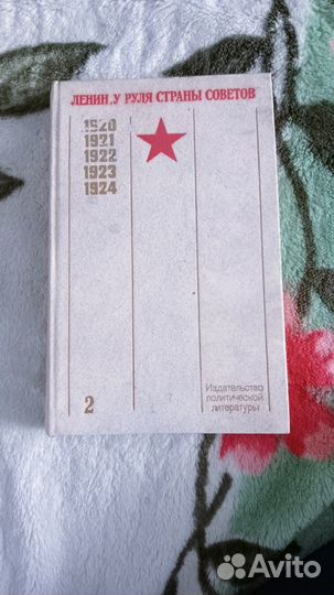 Ленин у руля