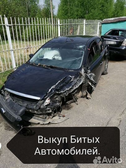 Выкуп Битых Автомобилей
