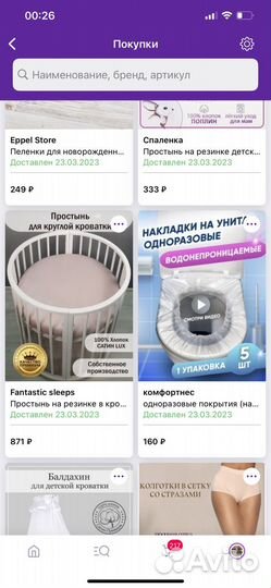 2 простыни на резинке 75 на 75 + наматрасник