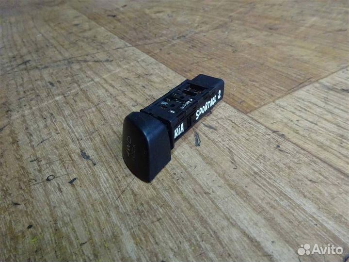 Кнопка блокировки дифференциала Kia Sportage 2004