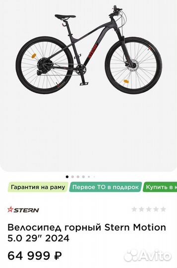 Велосипед Stern Energy 1.0