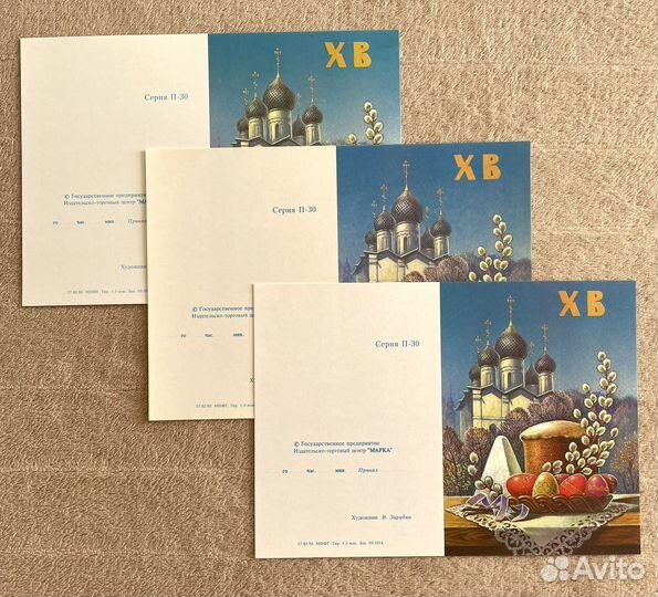 Открытки СССР В. Зарубин