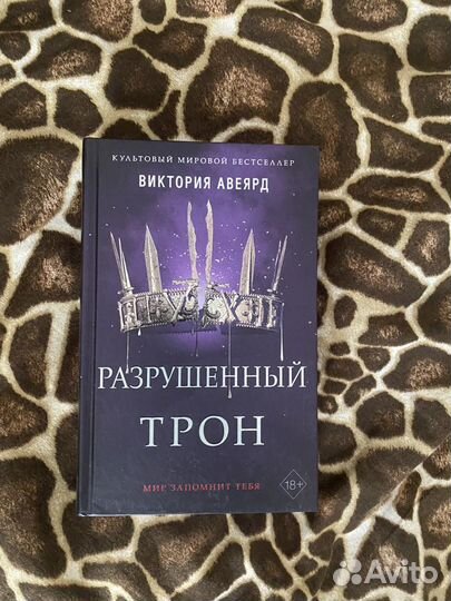 Цикл книг «алая королева»