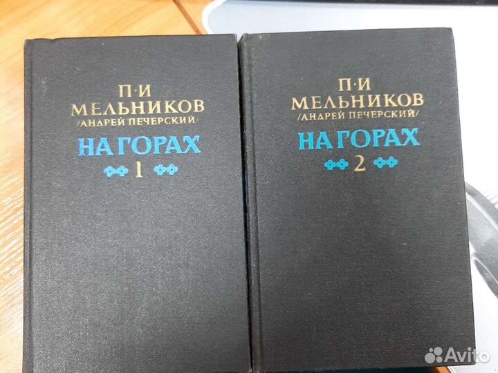 На горах Печерский, пи Мельников