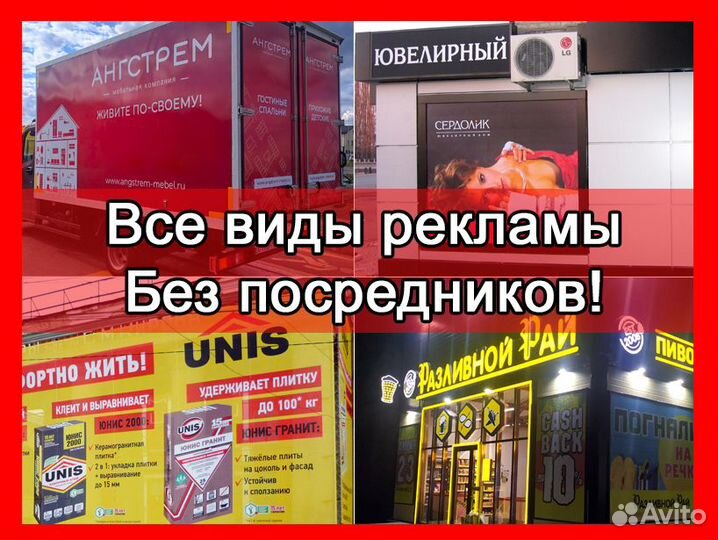 Изготовление наружной рекламы, баннеры