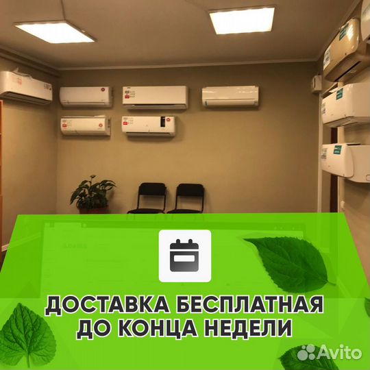 Кондиционер сплит система