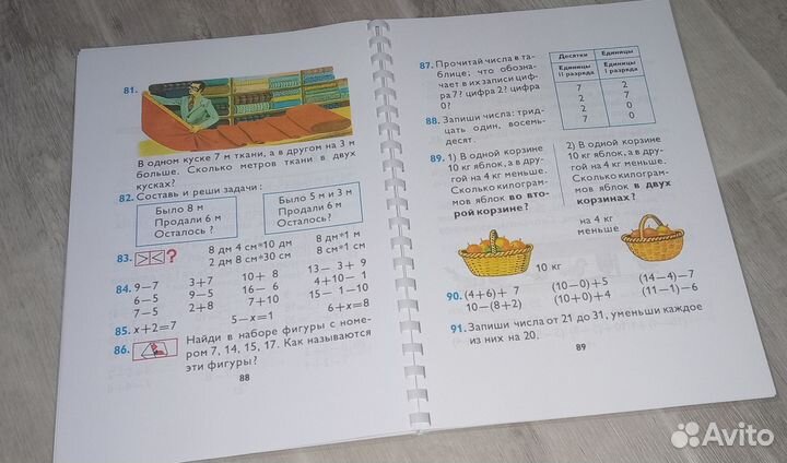 Математика 1,2,3 класс, М. И. Моро