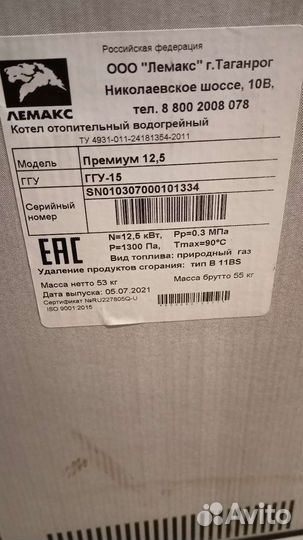 Газовый котел напольный новый