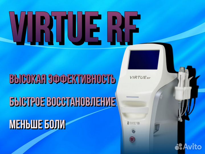 Virtue RF