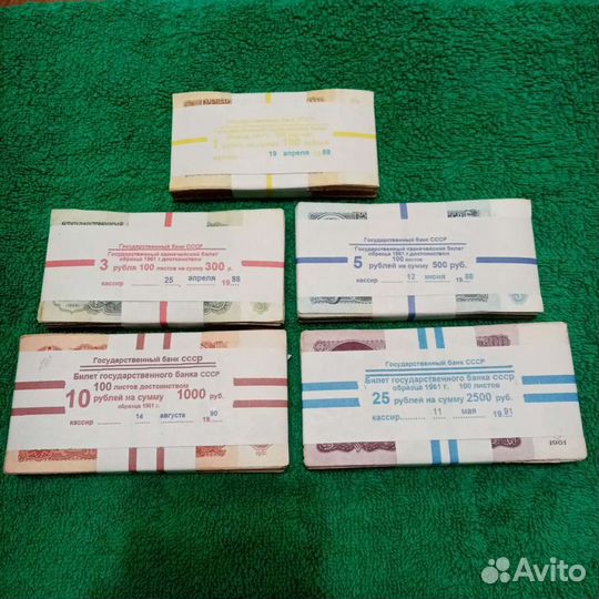 Деньги ссср.набор из 5 пачек