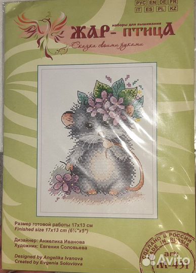 Набор для вышивания крестом