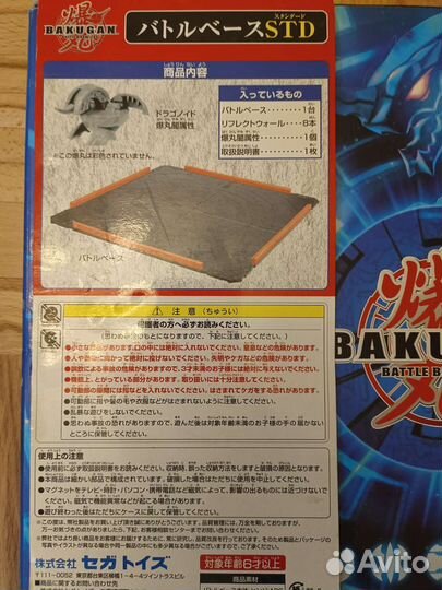 Японская арена Бакуган Bakugan