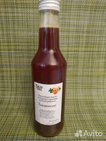 Тыквенное масло холодного отжима