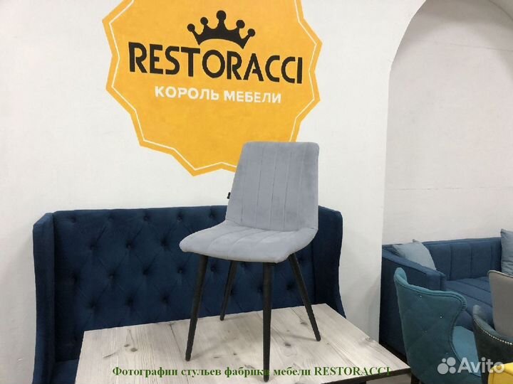 Стулья на заказ от производителя / Любой цвет