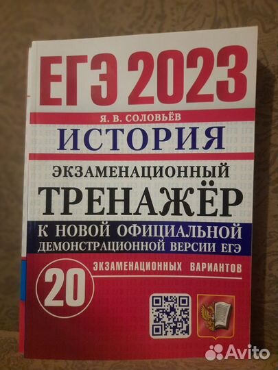 Сборники по подготовке к егэ