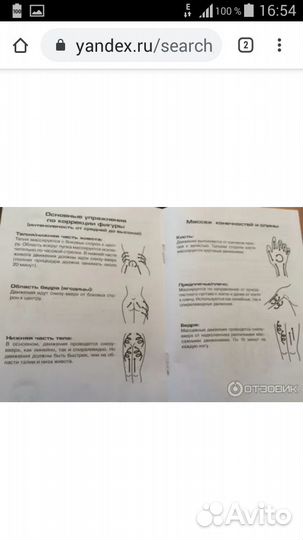 Косметический аппарат Cleartone Desheli