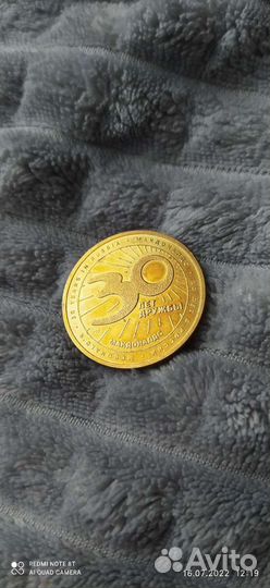 Жетон 30 лет дружбы Макдональдс