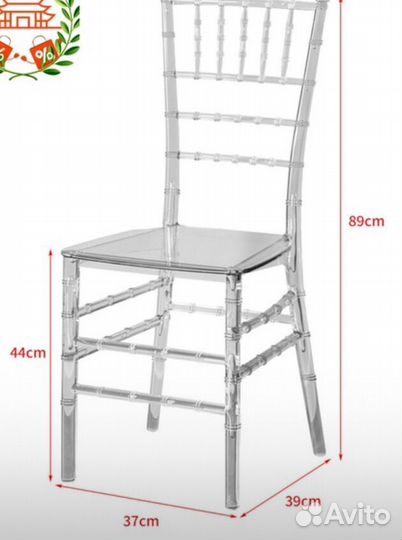 Ресторанный стул