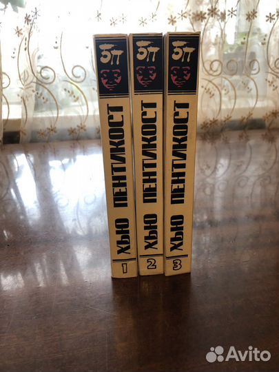 Книги Хью Пентикост детективы