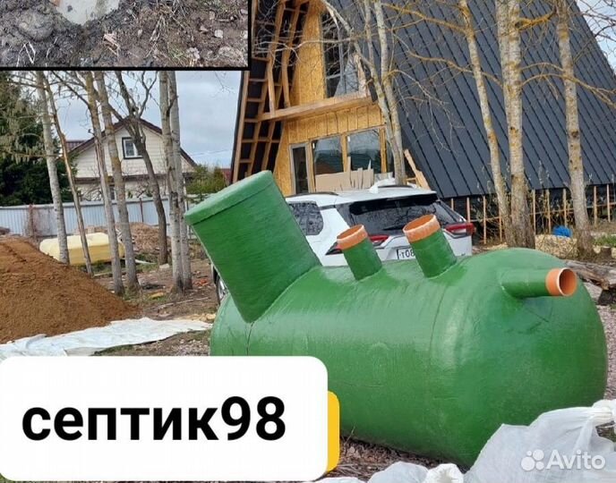 Септик под ключ за 1 день