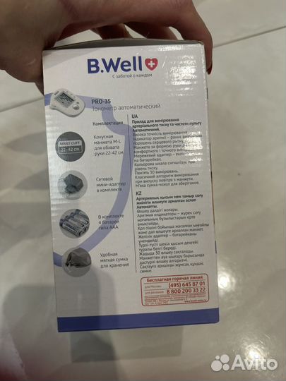 Тонометр автоматический b well