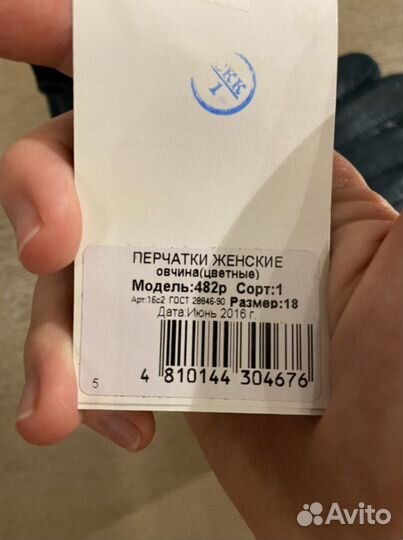 Новые кожаные перчатки