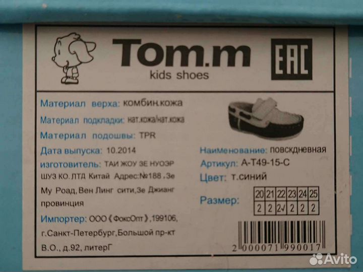 Мокасины ясельные