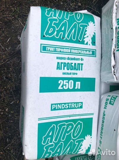 Торф агробалт