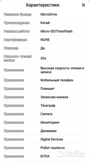 Карта памяти Micro Nintendo Switch Нинтендо Свитч