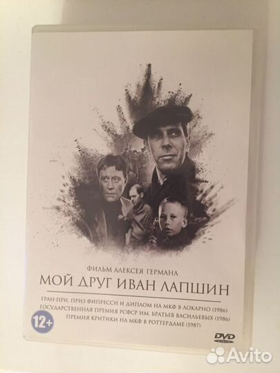 Коллекция фильмов Алексея Германа старшего на dvd