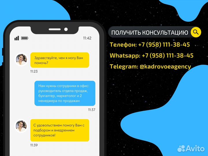 Поиск сотрудников от 3 дней с гарантией