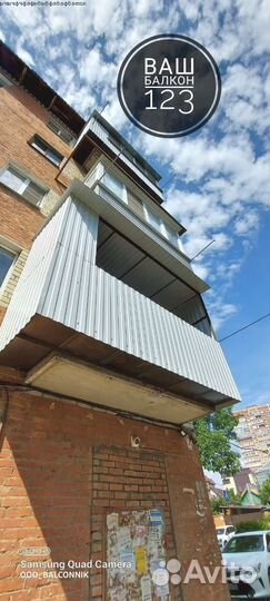 Расширение балконов/Гарантия по договору на 5 лет